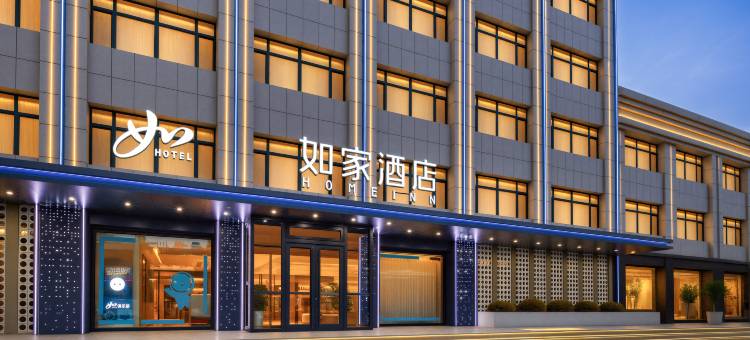 如家酒店·neo(锦州义县火车站店)图片