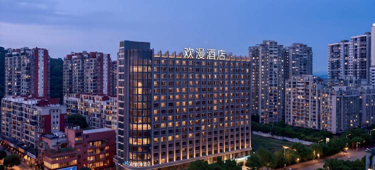 欢漫酒店(郴州青年大道裕后街店)图片