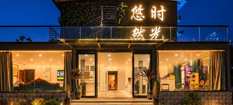 梵拉图·悠然时光酒店(天府国际机场店)图片