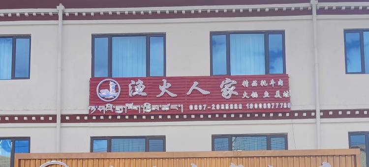 普兰迪欧富氧酒店图片