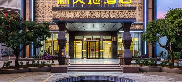 新天地酒店(曲靖罗平体育中心店)图片