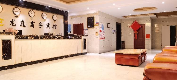 额尔古纳龙庭商务酒店(额尔古纳市政府店)图片