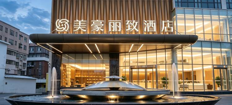 美豪丽致酒店(佛山乐从天佑城店)图片