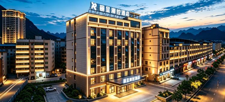 丽呈潮控酒店(河池金城江站白马步行街店)图片