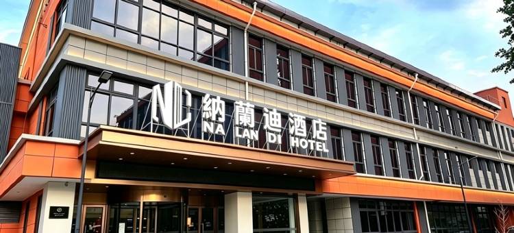 纳兰迪酒店(富平县店)图片