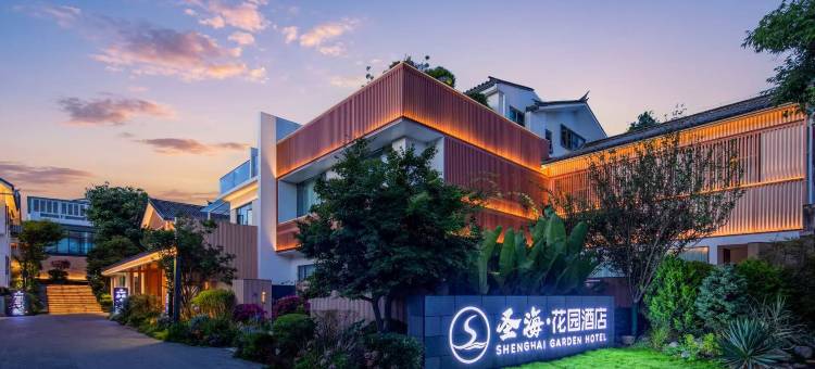 大理圣海·花园酒店(大理古城店)图片