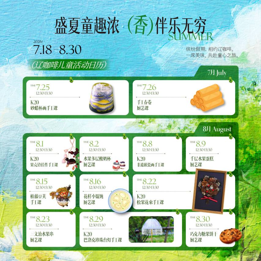 沈阳香格里拉图片