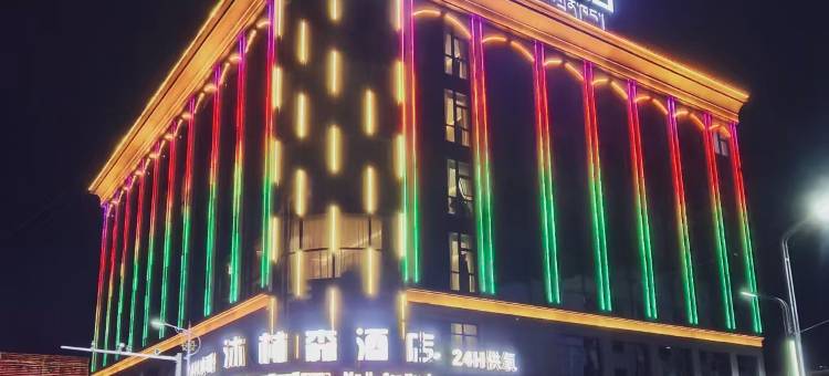 木林森酒店图片