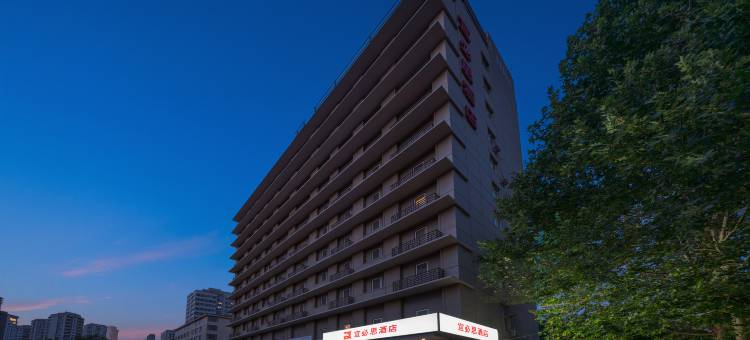 宜必思酒店(北京三里屯东大桥地铁站店)图片