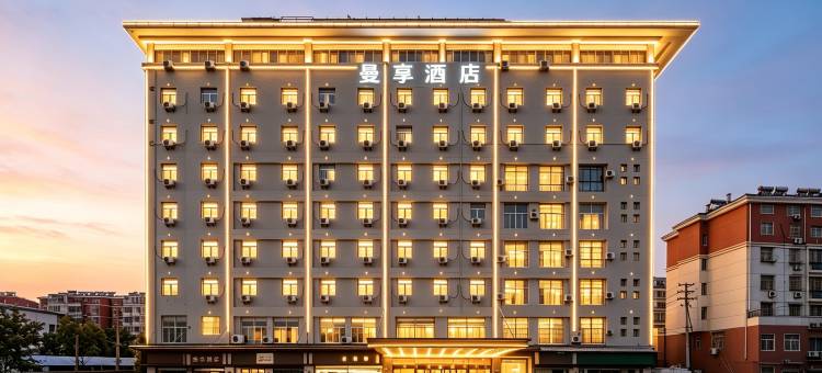 曼享酒店(沭阳吾悦广场店)图片