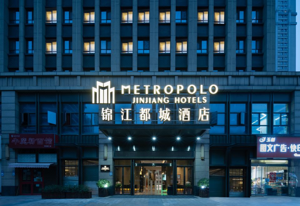 锦江都城酒店(上海虹桥国展中心店)外景图