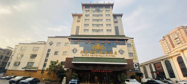 成都索菲斯民族大酒店(宽窄巷子抚琴地铁站店)图片