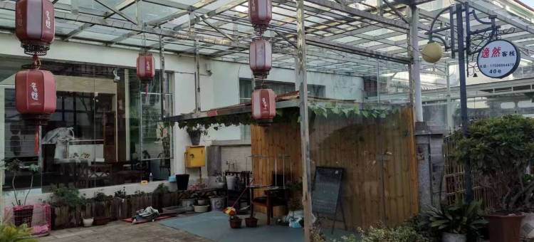 遇见丽江·忆山见民宿图片