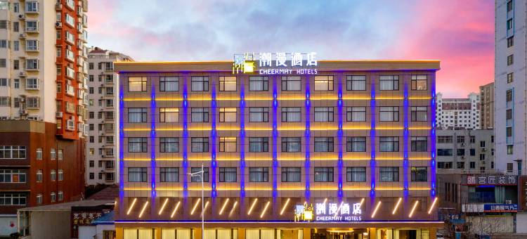 潮漫酒店(济宁金宇路职业技术学院店)图片