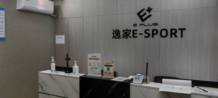 逸家电竞酒店(金堂大学城店)图片