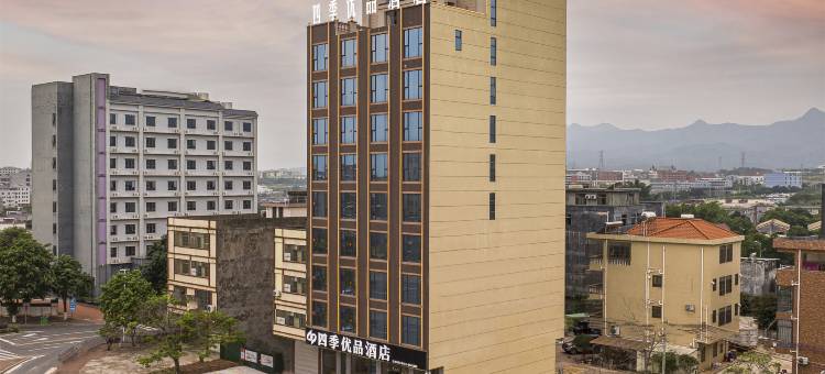 四季优品酒店(河源巴伐利亚店)图片