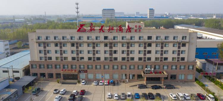 新天地酒店(聊城冠县振兴路店)图片