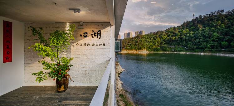 十堰心湖民宿图片