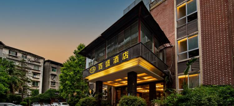 蓬溪百盛酒店(行政广场店)图片
