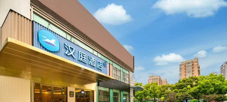 汉庭酒店(宁波鄞州万达宁南北路店)图片