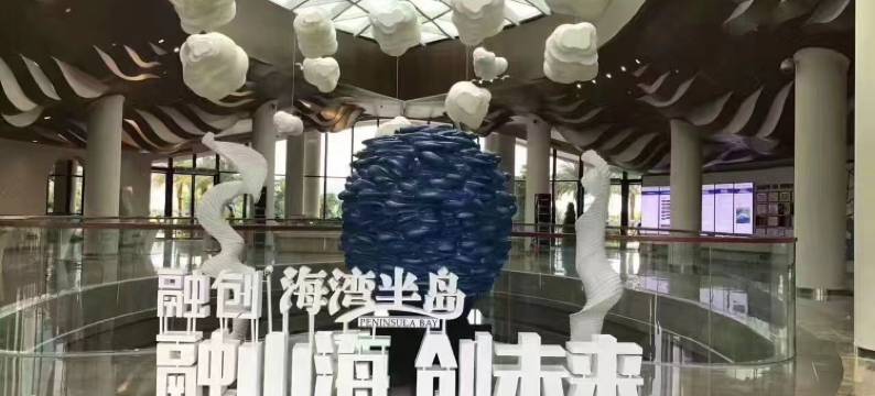 融创海湾半岛民宿图片