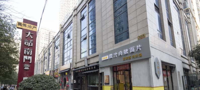 西安轲儿小屋住宿图片