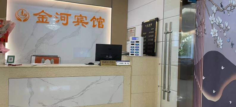 南部金河宾馆图片