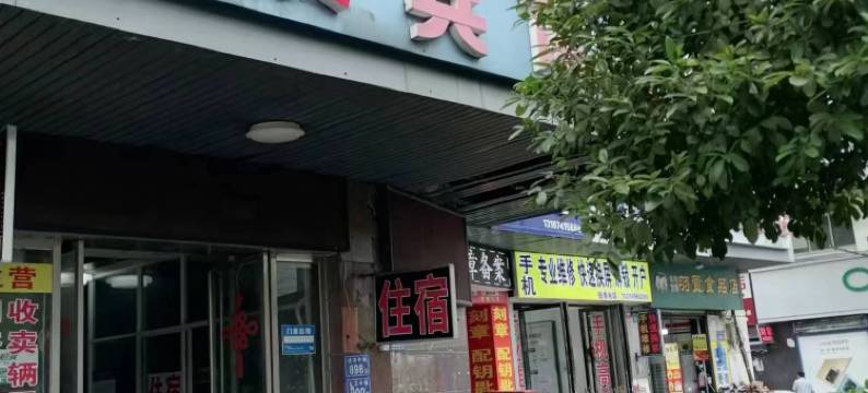 宁乡锦俊宾馆(楚沩中路店)图片