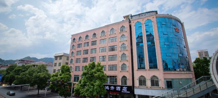 鸿升商务酒店(吉首大学店)图片