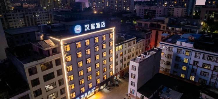 汉庭酒店(宜良店)图片