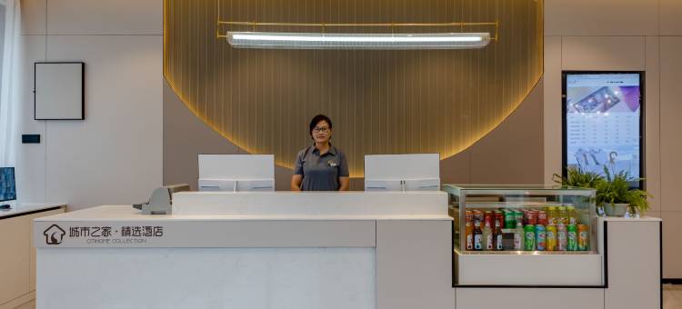 城市之家·精选酒店(桐城店)图片