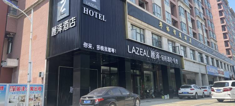 麗泽·轻居酒店(郑州中牟新郑机场店)图片