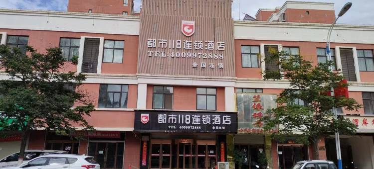 都市118连锁酒店(武山洛门镇店)图片