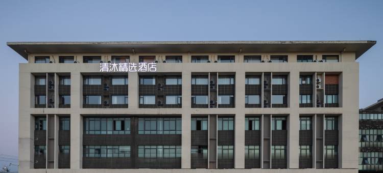 清沐精选酒店(南京六合化工园地铁站店)图片