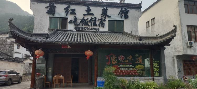 婺源菊红民宿图片