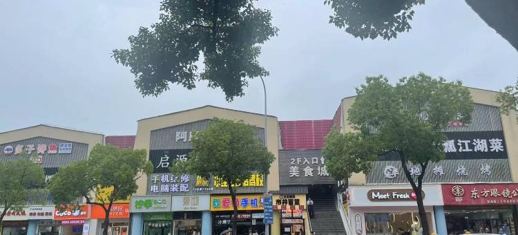 上海文汇电竞酒店图片