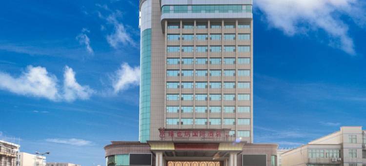 维也纳国际酒店(青州店)图片