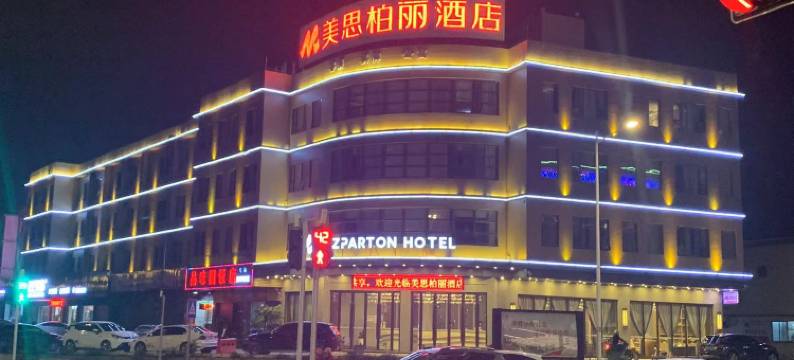 美思柏丽酒店(鹤山新华城店)图片