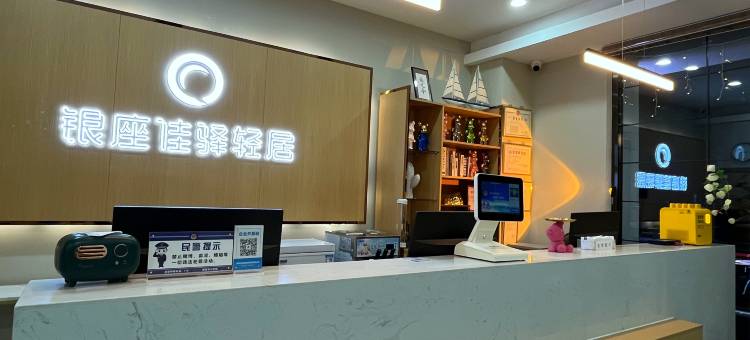 银座佳驿轻居酒店(诸城密州路恐龙公园店)图片