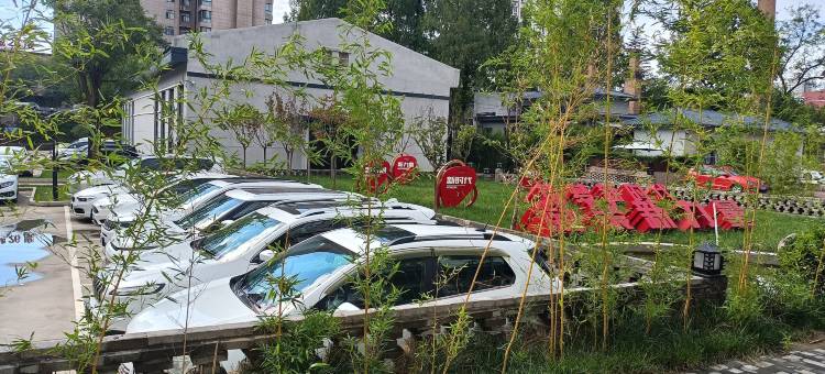 悦丽·轻居酒店(咸阳福园巷子店)图片