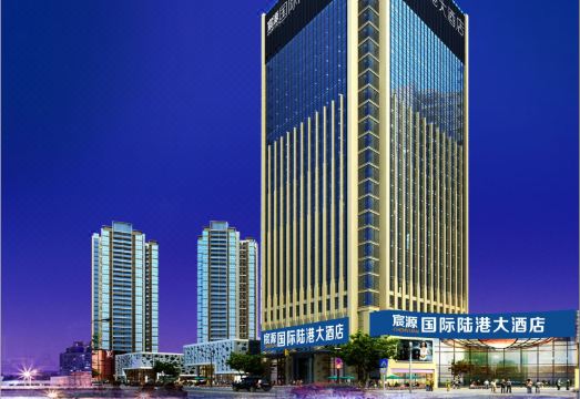 怀化宸源国际陆港大酒店外景图