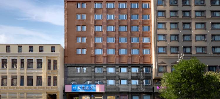 汉庭酒店(哈尔滨中央大街步行街店)图片