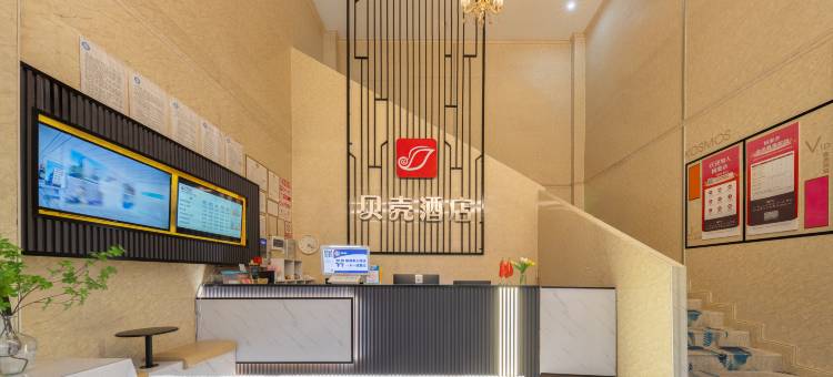 贝壳酒店(海口市医院海南大学店)图片