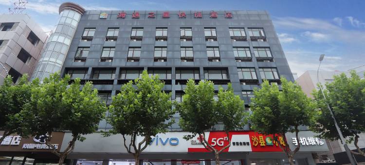太仓海逸酒店图片