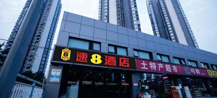 速8酒店(重庆火车北站南广场店)图片