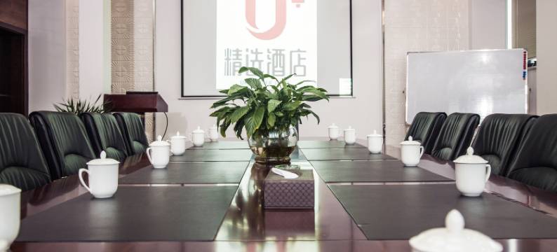 U+优加精选酒店(成都文理学院金堂校区店)图片