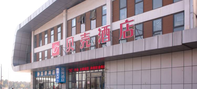 贝壳酒店(涡阳县乐行路汽车站店)图片
