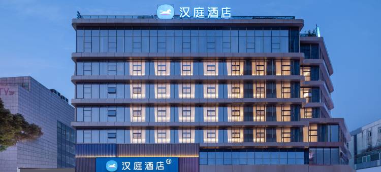 汉庭酒店(扬中步行街店)图片