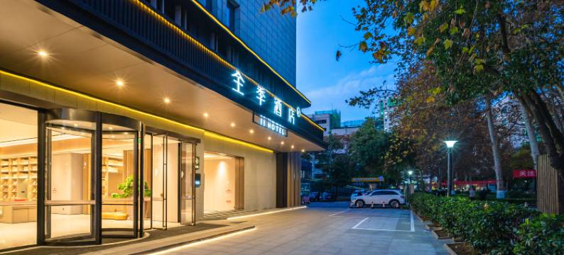 全季酒店(贵阳医科大学附属医院店)图片