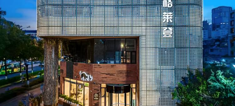 格莱登智慧酒店(澄迈金江店)图片